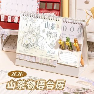 山茶物语台历2026年日历本新款桌面摆件打卡创意周月历日程计划表本倒计时办公室工作记事马年中高考考研定制