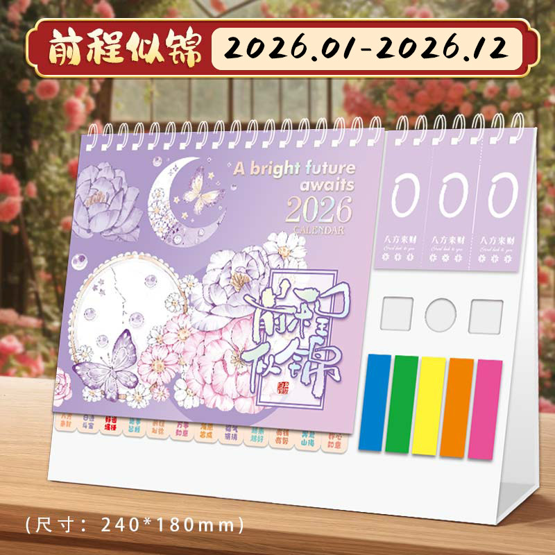 2026年新款台历日历马年新年卡通创意迷你小台历办公室桌面摆件可爱月历倒计时记事本2025活动翻页周历万年历