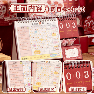 自律打卡本小学生学习计划表好习惯养成时间管理月周规划每日任务2025儿童成长寒假期安排日程本台历本笔记本