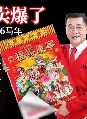 日历2026年新款手撕黄历挂历定制年大号家用挂墙创意老式黄历通书撕历倒计时挂式挂牌年历老皇历香港