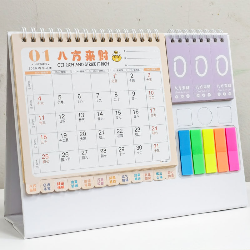 台历2026年新款日历简约办公室创意桌面摆件可爱卡通月历学生记事本备忘录马年商务办公自律打卡计划本倒计时,文具电教/文化用品/商务用品,台历,淘宝优惠券,粉丝福利购,淘宝优惠卷