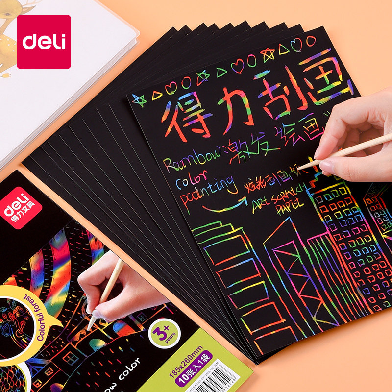 得力刮画纸儿童炫彩画画牙签变色彩色画纸大号创意diy彩色涂鸦小学生