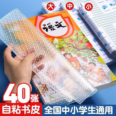 好又顺自粘透明磨砂加厚