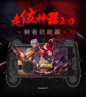 王者荣耀绝逼神器 Gamesir盖世小鸡F1握把拉伸手机游戏手柄 支架