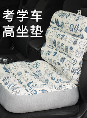 学车坐垫靠背一体开车专用加厚垫子汽车座垫增高小个子练车考驾照