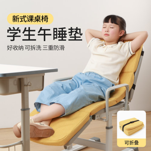 学生教室午休躺椅垫子