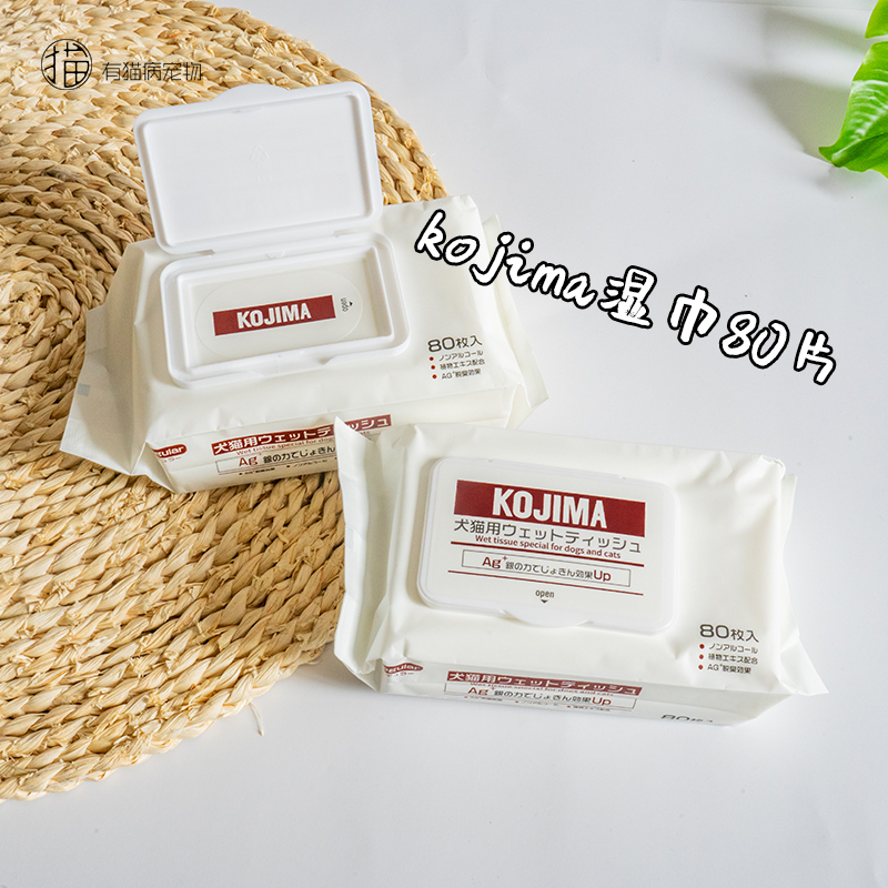 kojima宠物湿巾泪痕除臭猫