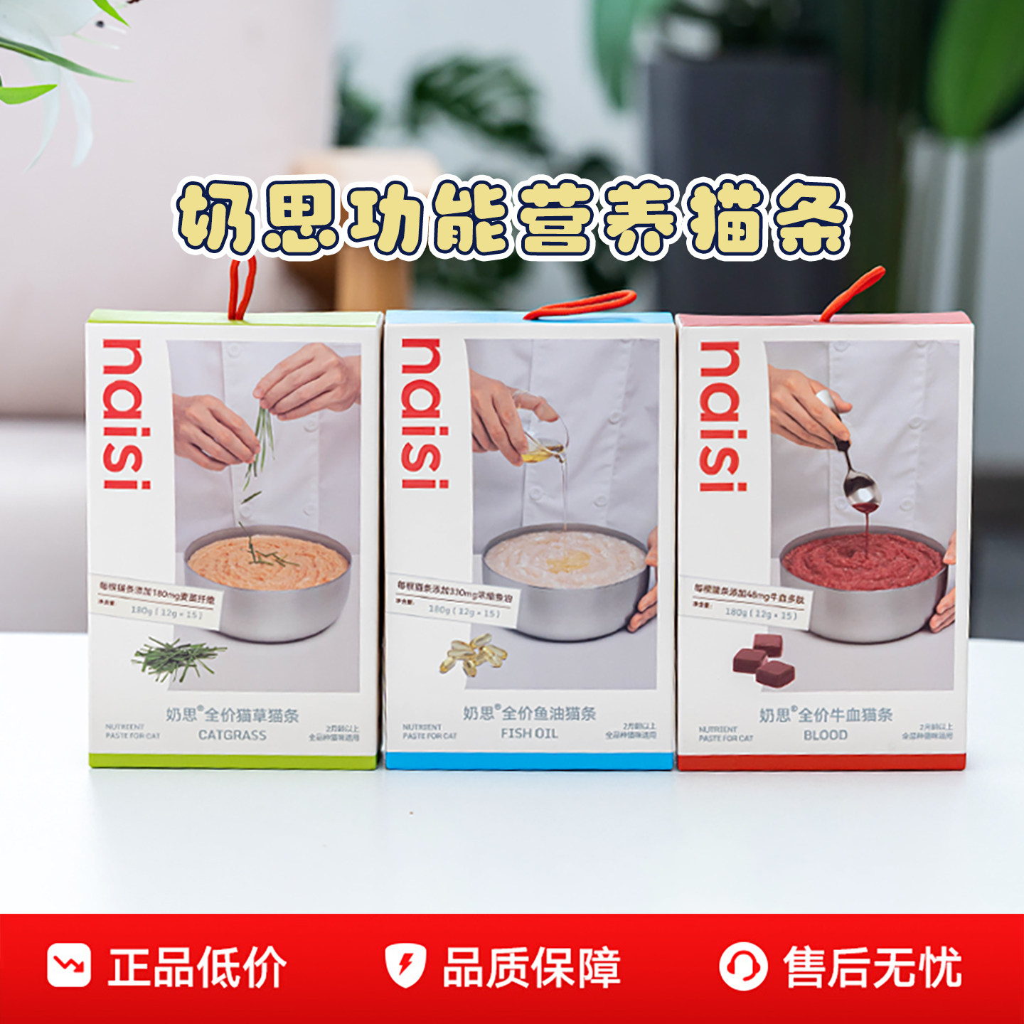 naisi奶思猫条鱼油主食条猫草牛血全价功能营养成幼猫湿粮猫零食,宠物/宠物食品及用品,猫条,淘宝优惠券,粉丝福利购,淘宝优惠卷