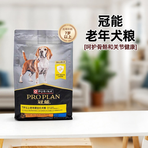 可积分正品冠能老年犬高龄狗粮