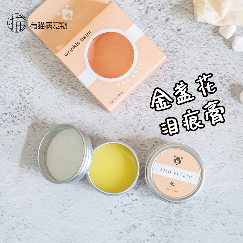 amopetric金盏花擦泪痕神器法斗