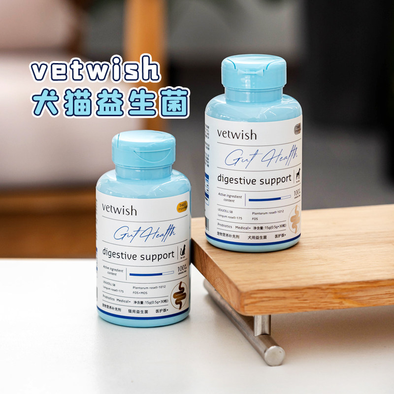 唯特适升级医护版益生菌30粒 54元 - 86线报