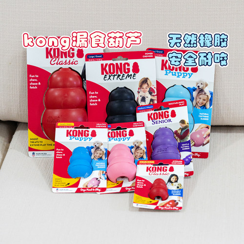 入会领券下单kong宠物漏食玩具