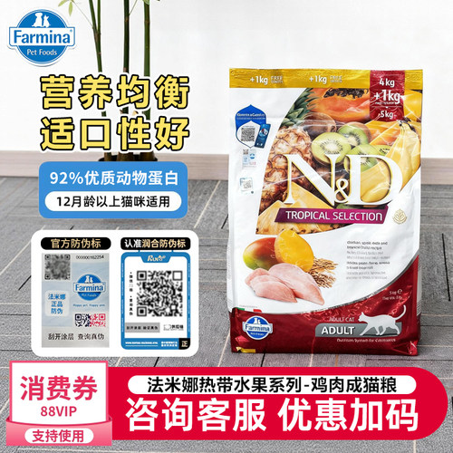 farmina245元原装进口热带水果粮