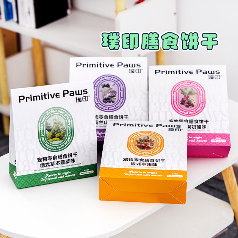 璞印膳食饼干狗狗猫咪冻干山羊奶瑞士莓果奶酪犬肠胃友好宠物零食
