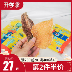 句句兽脆脆肉宠物泰迪贵宾金毛鸡肉干鸭肉幼犬狗磨牙狗狗训练零食