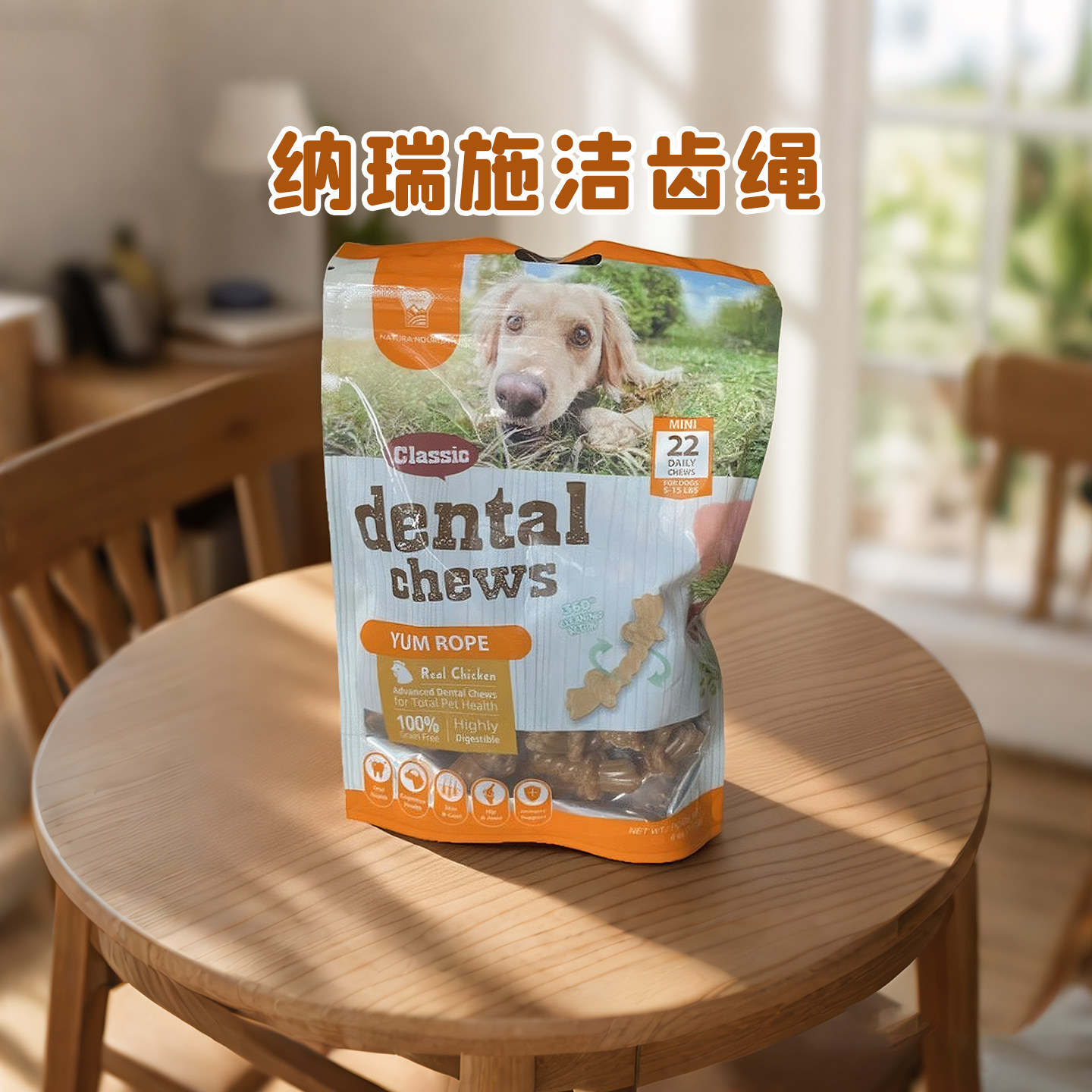 2件起7.5折狗狗磨牙训练零食棒