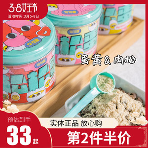 句句兽松松蛋 宠物零食狗狗猫咪挑嘴拌饭神器挑食蛋黄肉松拌粮90g