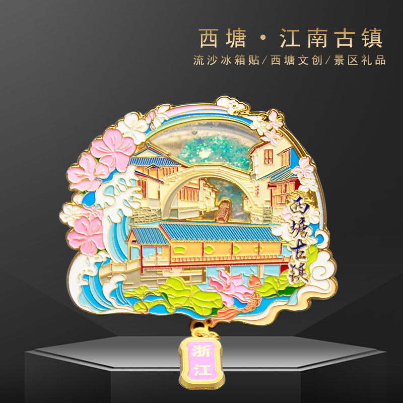 特色旅游景区西塘古镇文创冰箱贴