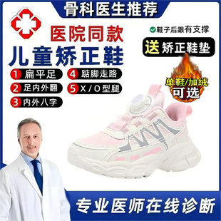 儿童扁平足矫正鞋女童足外翻内八字小女孩运动棉鞋足弓支撑机能鞋