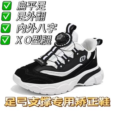 儿童矫正足弓支撑鞋扁平足专用鞋男童熊猫八字外翻加绒女童二棉鞋