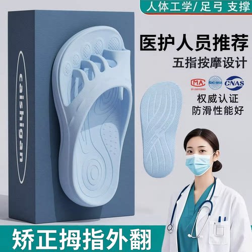 五指拖鞋女大童矫正拇外翻