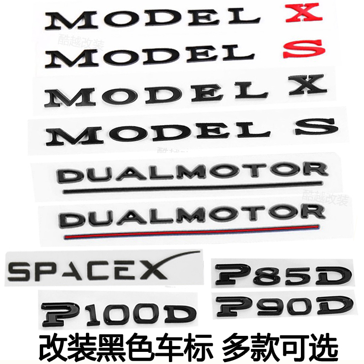 适用于modelSX全车车标贴字标