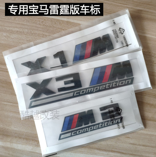 适用于宝马雷霆版车标X3M X4M X5 X6 M8 M2 M5后尾标字标车贴标志