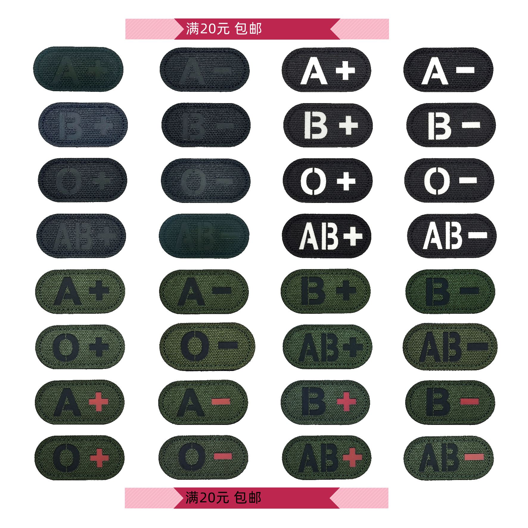 彩色血型户外背包战术魔术贴章