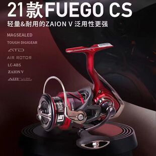 DAIWA达亿瓦飞鸽21 FUEGO CS LT高速比浅线杯路亚纺车轮超轻远投