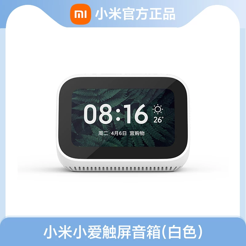 Экран умного дома Xiaomi xiaomi, видеозвонок, любовь к однокласснику Xiaoai, динамик, пульт управления, управление полным домом через экран
