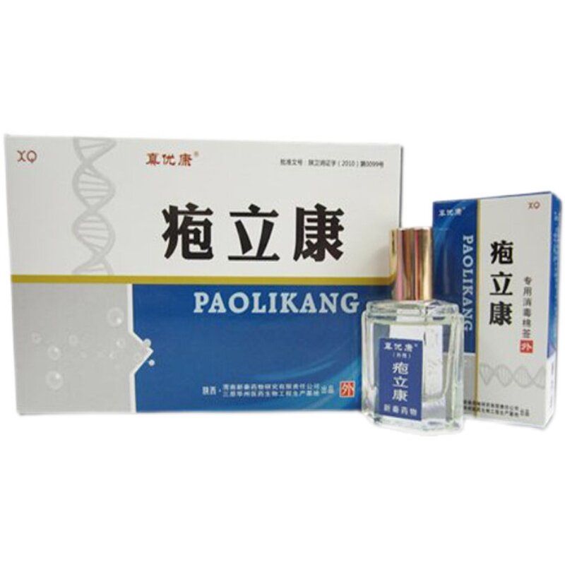 真优康5ml男女P泡疹擦剂