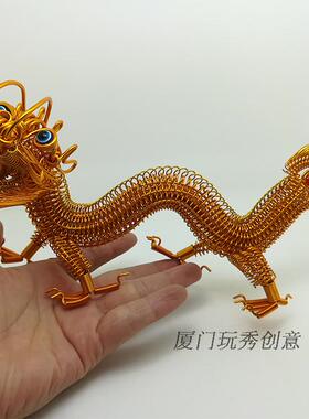 【25厘米龙】铝丝铝线龙创意家居铁丝工艺品纯手工模型旅游纪念品