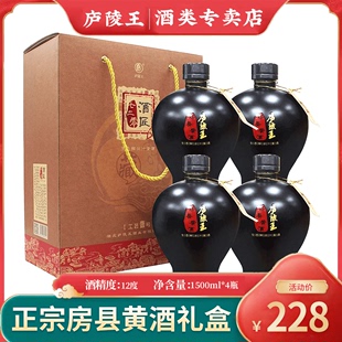 庐陵王十堰房县黄酒洑汁正宗糯米酒礼盒坛装 甜型黄酒500ml×4瓶