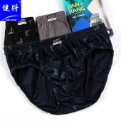 三角内裤 裤 中腰宽松舒适透气底裤 头男式 衩 短裤 健将100%纯棉男士
