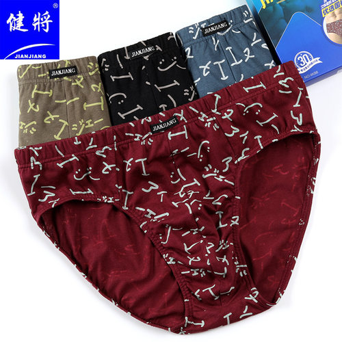 健将100%纯棉男士三角内裤