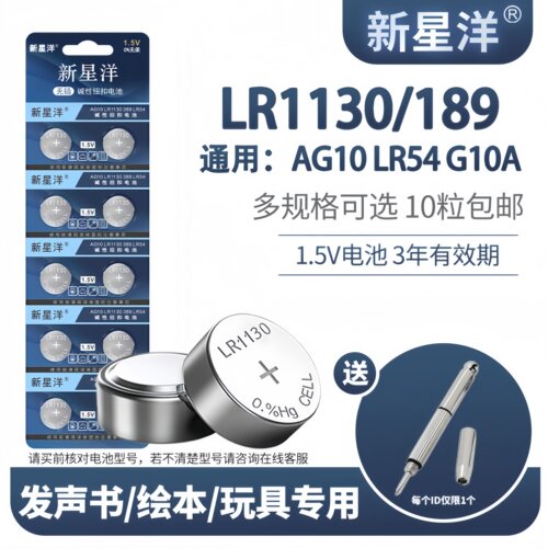 风火轮气门灯轮胎灯计算器