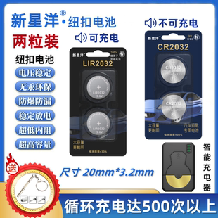 LIR2032汽车钥匙遥控器电脑主板计算机血糖测试仪电子代替CR2032