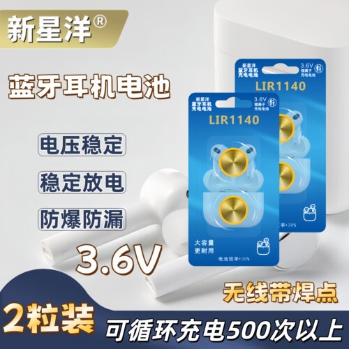 LIR1140 3.6V 45mAh蓝牙耳机电池高端蓝牙耳机钢壳纽扣充电锂电池
