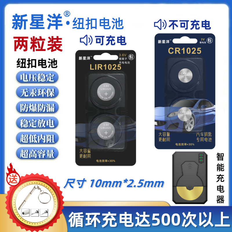 计步器计算器手表汽车钥匙电子