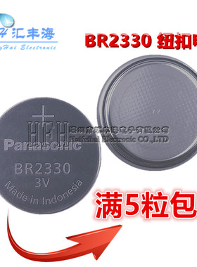 原装正品BR2330耐高温宽温HP服务器rx4640用长寿命纽扣电池