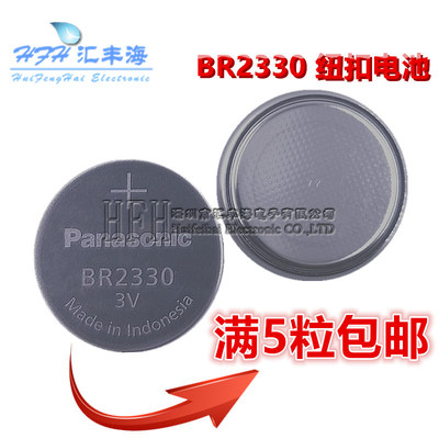 原装正品BR2330耐高温宽温HP服务器rx4640用长寿命纽扣电池