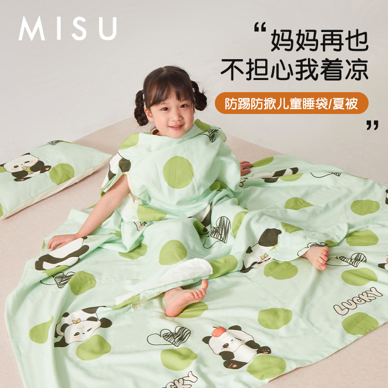米苏卡通纯棉纱布儿童睡袋宝宝防踢被子婴儿神器盖毯夏凉被空调被,床上用品,睡袋,淘宝优惠券,粉丝福利购,淘宝优惠卷