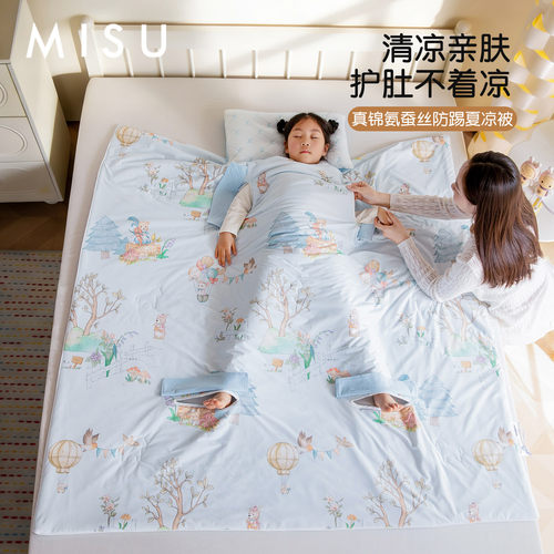 米苏冰丝儿童防踢被子睡袋夏凉被