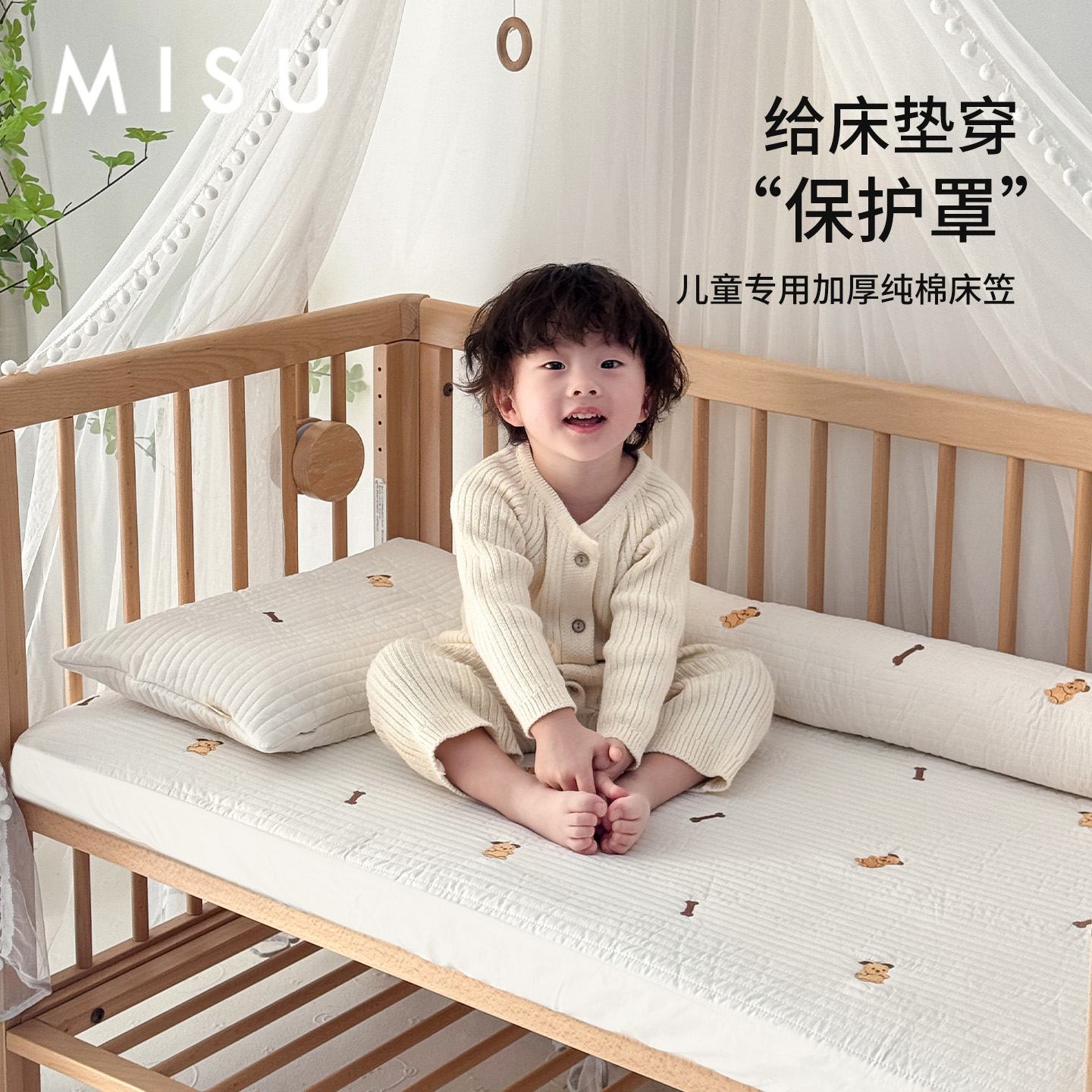 米苏卡通刺绣夹棉加厚纯棉床笠儿童床罩床套宝宝床垫保护罩拼接床