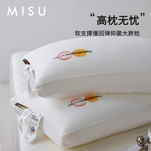 米苏高枕无忧！抑菌大胖枕头枕芯单个护颈椎助睡眠颈椎枕护颈枕