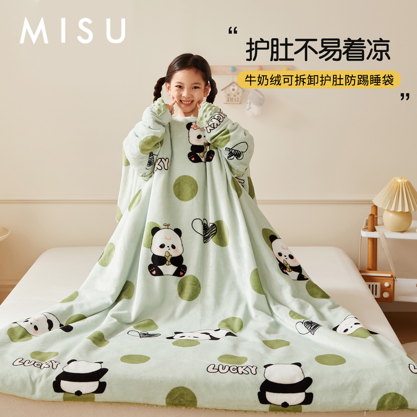 米苏牛奶绒儿童睡袋珊瑚绒防踢被