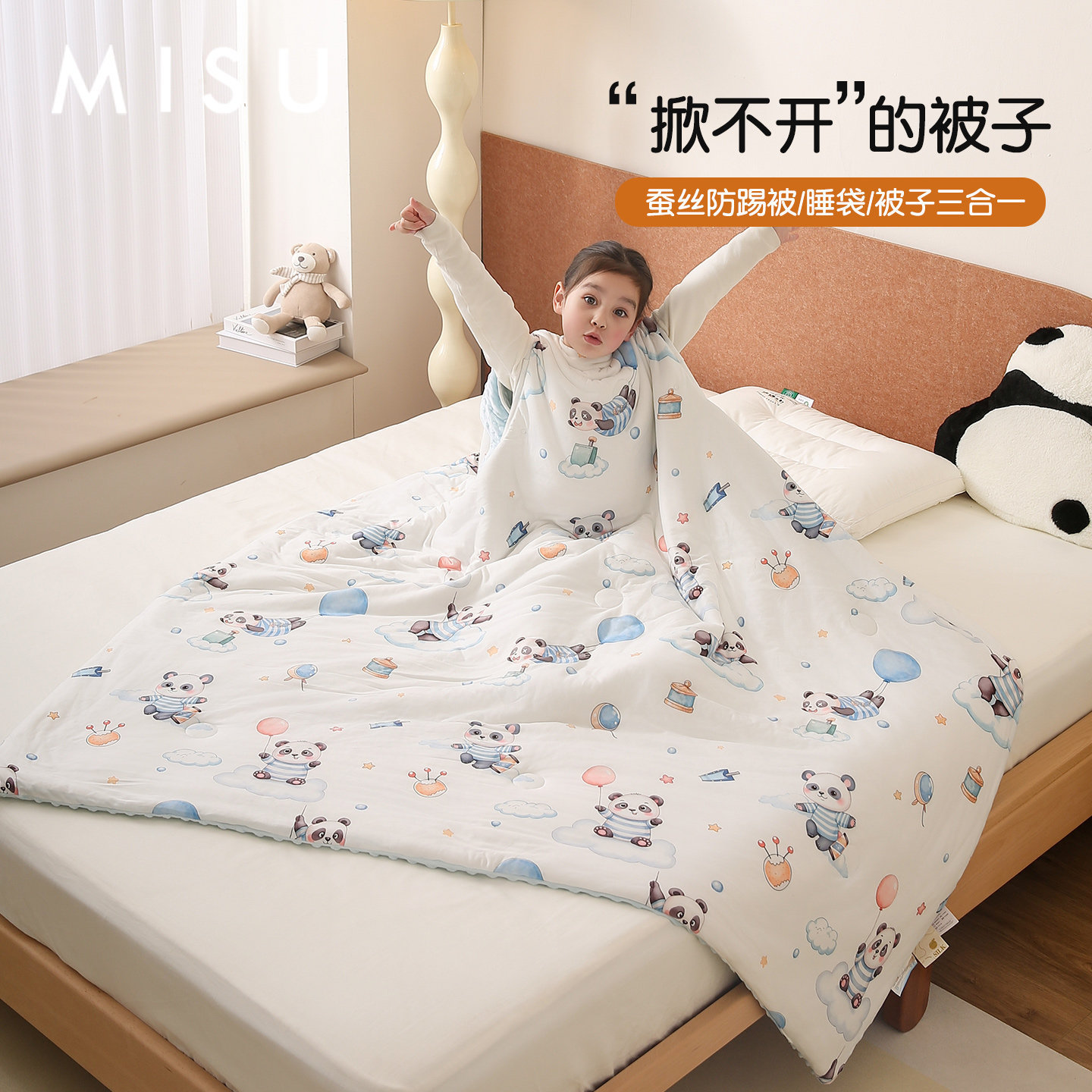 米苏卡通蚕丝儿童防踢被豆豆绒睡袋宝宝被子春秋被四季通用被芯,床上用品,睡袋,淘宝优惠券,粉丝福利购,淘宝优惠卷