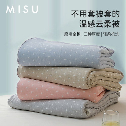 米苏针织棉冬被春秋夏凉被空调被