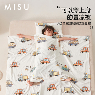 米苏防踢被子卡通纯棉纱布儿童夏凉被婴儿大童被子宝宝空调被睡袋