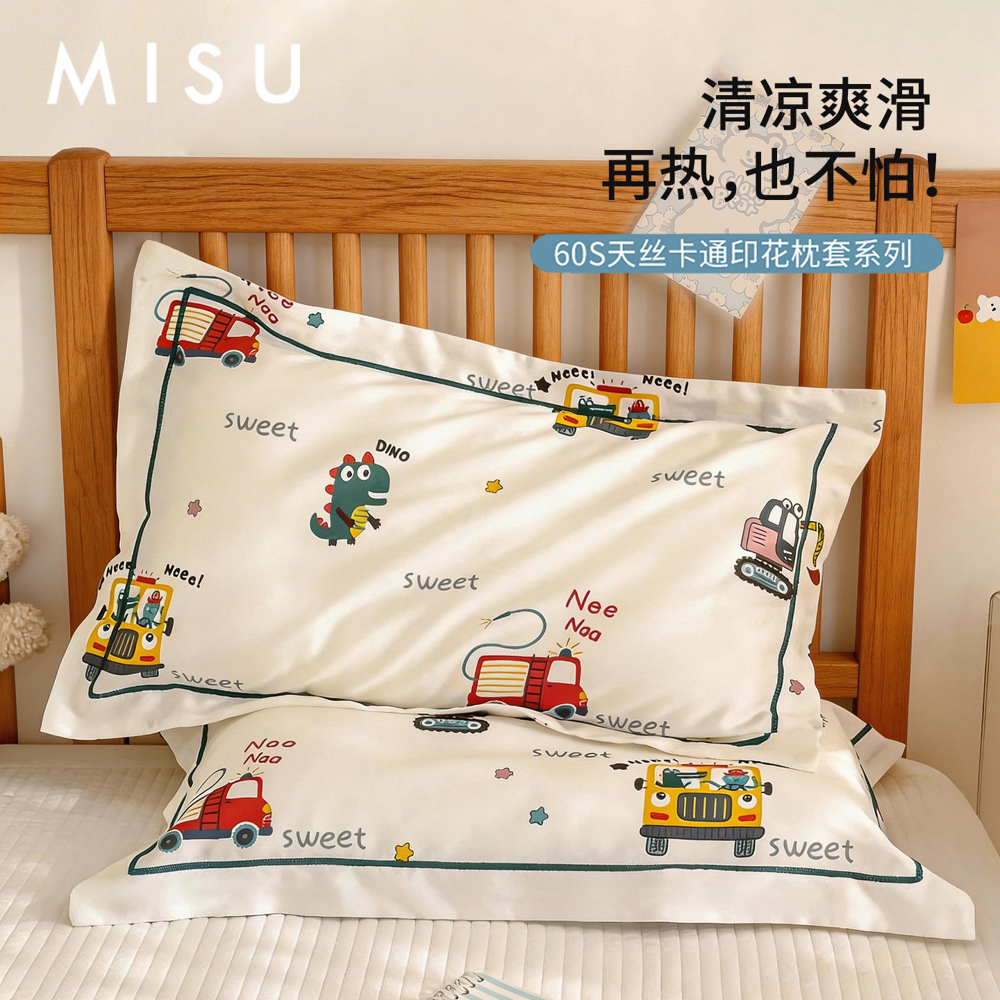 50支莱赛尔天丝枕套儿童冰丝枕头套30x50宝宝枕罩40x60单个春夏季